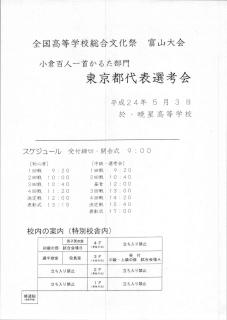 20120605karuta-1.JPG