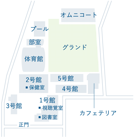 施設 海城中学高等学校 施設 海城中学高等学校