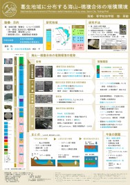 日本古生物学会＿ポスター