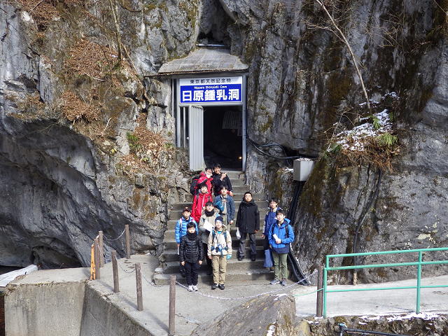 理科 地学科 中1希望者対象の野外実習 日原鍾乳洞 海城中学高等学校 理科 地学科 中1希望者対象の野外実習 日原鍾乳洞 海城中学高等学校