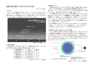 20141008lunar%20eclipse6.JPG